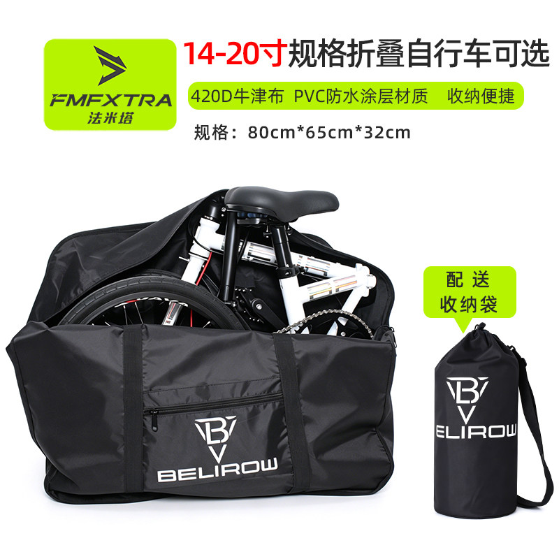 折叠自行车装车包20寸14/16寸代驾电动单车打包袋收纳托运箱加厚