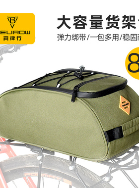 公路自行车驮包后货架包山地单车尾包收纳驼包代驾后座包骑行装备