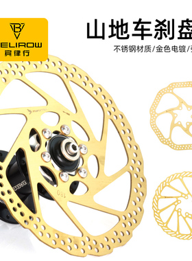 山地自行车刹车碟片公路车G3不锈钢金色RT56碟片 160/180mm刹车片