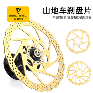 山地自行车刹车碟片公路车G3不锈钢金色RT56碟片 180mm刹车片 160
