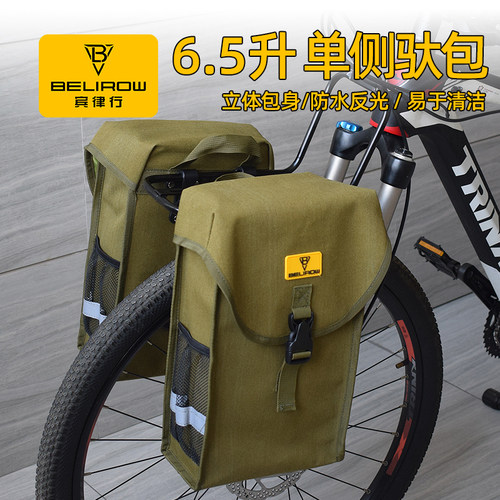 宾律行双侧防水自行车包