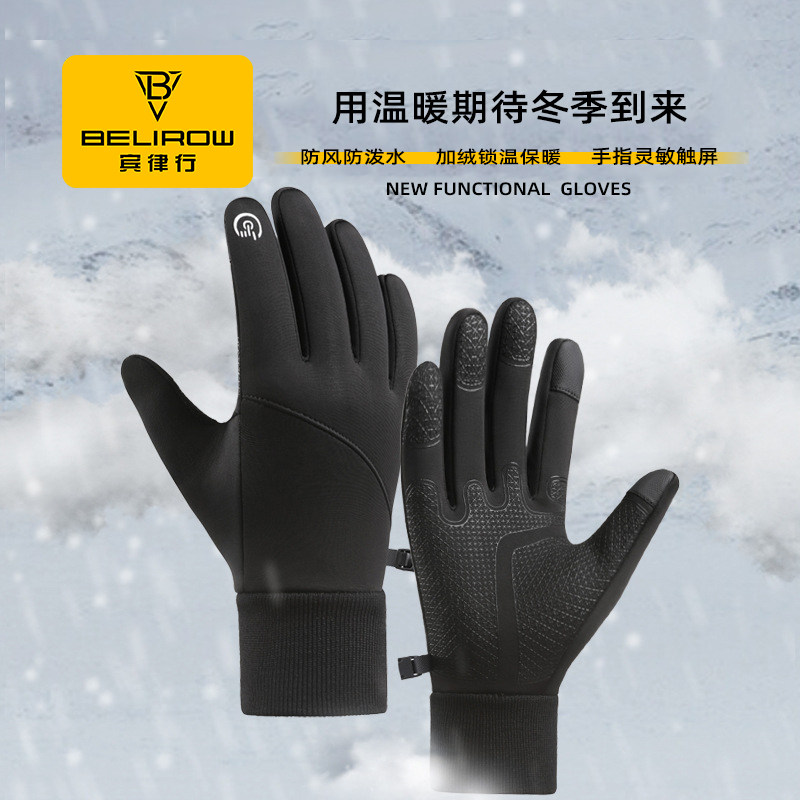 BELIROW自行车手套加绒保暖防寒