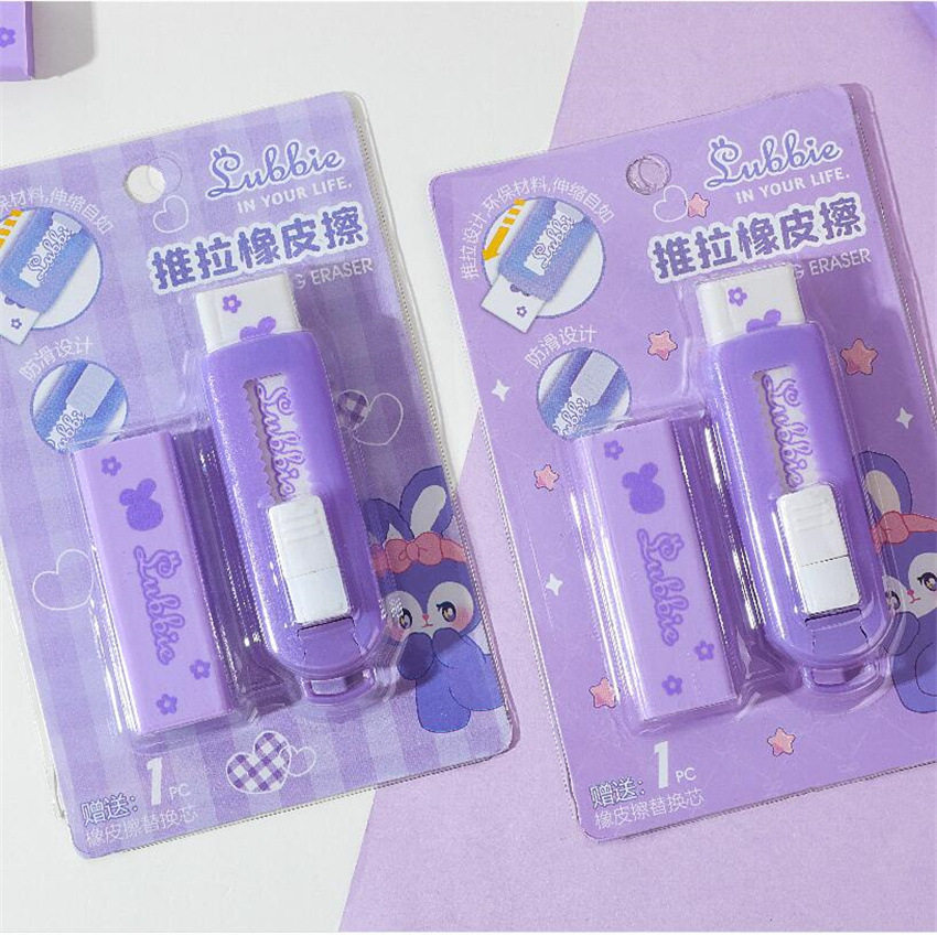 响指紫星兔推拉橡皮小学生铅笔橡皮擦可爱卡通少女心文具小礼品礼物