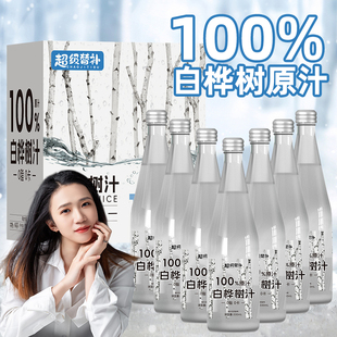 白桦树汁100%原汁植物饮料水整箱发货玻璃瓶装330ml*6瓶/箱旗舰店