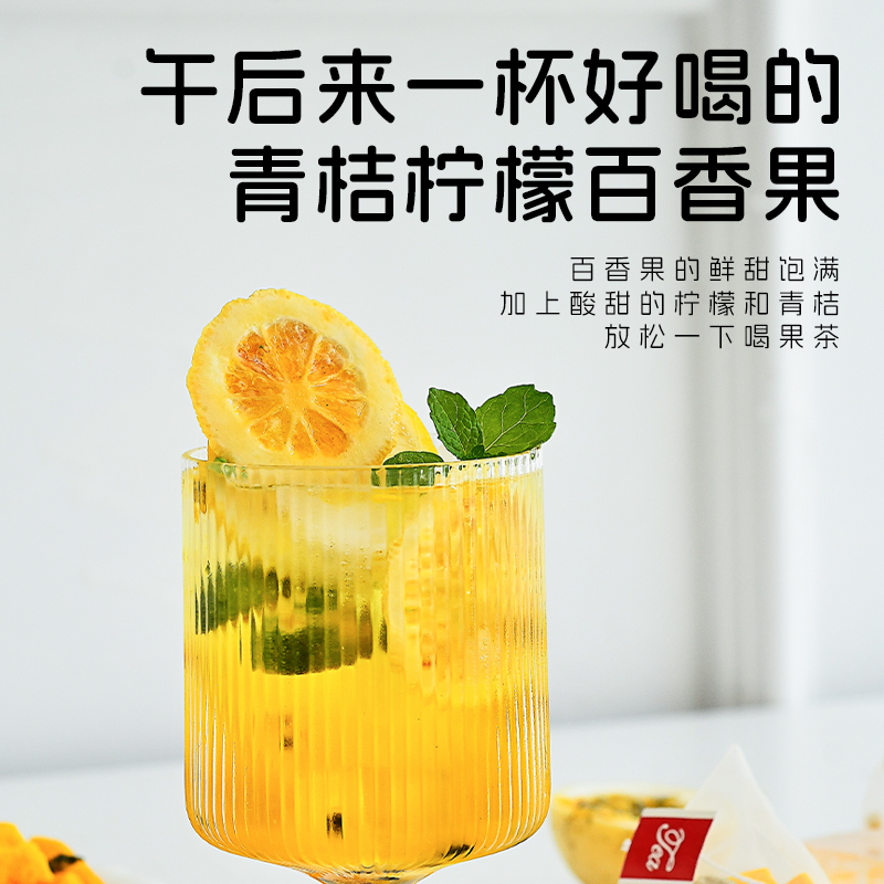 青桔柠檬百香果茶冷热双泡茶独立包装学生冻干水果茶包10g*10袋