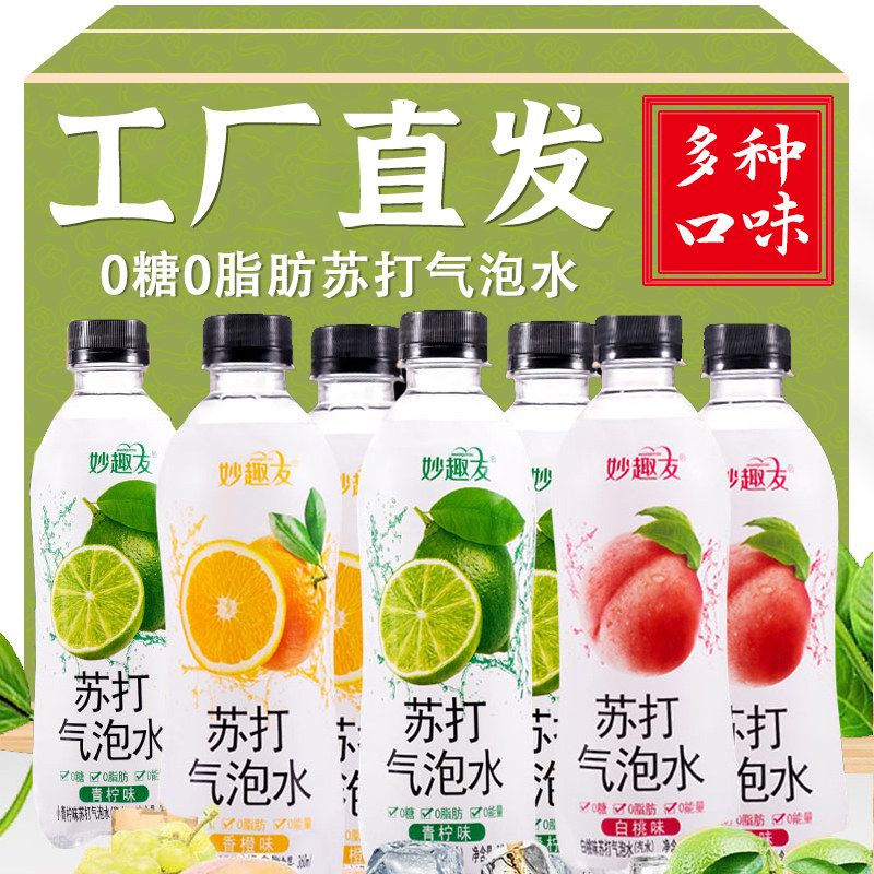 苏打气泡水混合口味整箱0糖0脂0卡360ml*12瓶夏日水果味汽水饮料,咖啡/麦片/冲饮,气泡水,淘宝优惠券,粉丝福利购,淘宝优惠卷