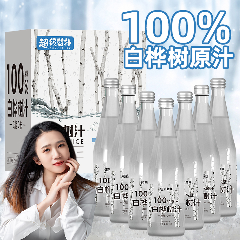 整箱白桦树汁100%原汁