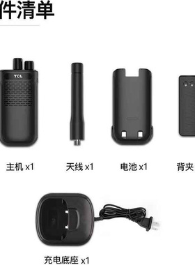 TCL原装配件HT3/HT5/HT6/HT7/HT8防水/HT9/pro充电器天线电池背夹