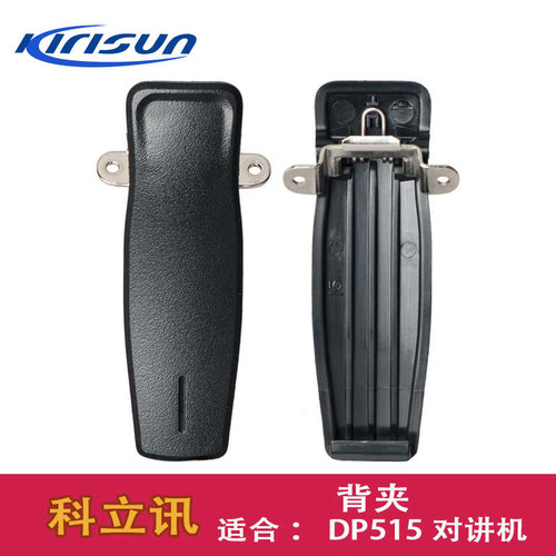 科立讯S785S565S780背夹