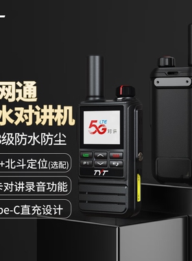 TYT特易通TP-590公网对讲机 全国5000公里对讲插卡 酒店工地手台