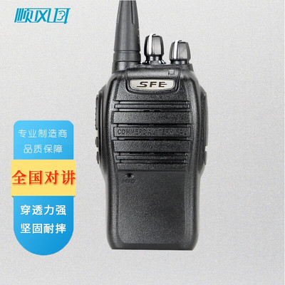 顺风耳S590plus对讲机远距离