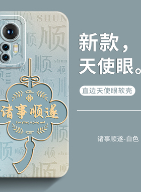 适用小米12手机壳女新款小米12Pro保护套mi12x男士12s软硅胶12sPro创意全包防摔高级感外壳