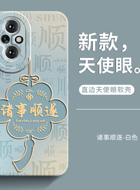 适用于荣耀200手机壳女新款honor200pro保护套男士软硅胶全包防摔创意高级感外壳