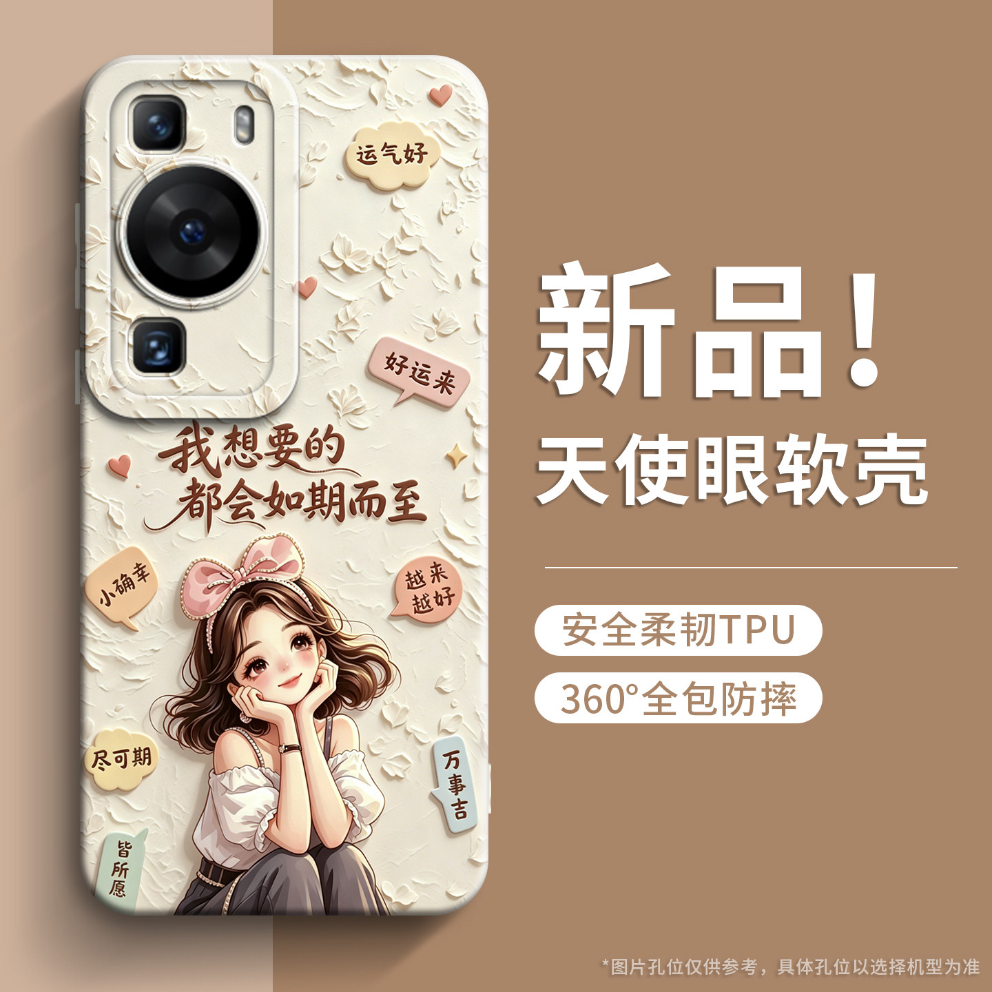 戚尔科 适用华为p60手机壳p50pro防摔p40pro+男女款p50e保护套p60pro高级感p40pro好看新款p60art外壳