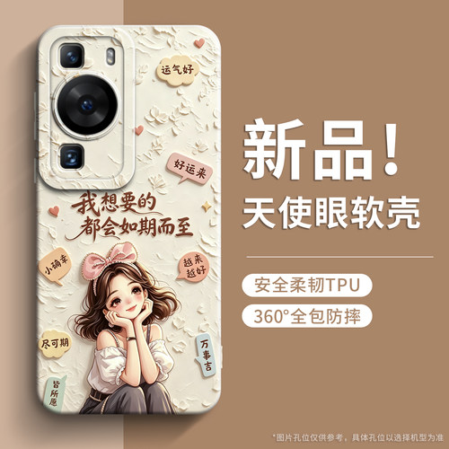 戚尔科 适用华为p60手机壳p50pro防摔p40pro+男女款p50e保护套p60pro高级感p40pro好看新款p60art外壳