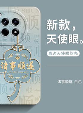 适用一加ace2手机壳ace2pro保护套女新款oneplusace2男士软硅胶1加ace2防摔全包ace2pro个性创意高级感外壳