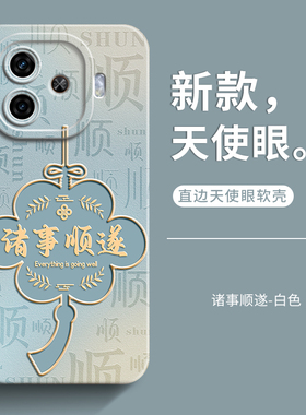 适用iqooz9手机壳保护套iqooz9turbo女款新男士全包防摔iqoo z9x软硅胶原创个性外壳高级感