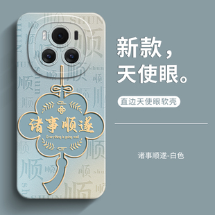 适用于荣耀Magic6手机壳女新款magic5保护套Magic6pro至臻版男士honor magic5pro全包防摔软硅胶创意外壳