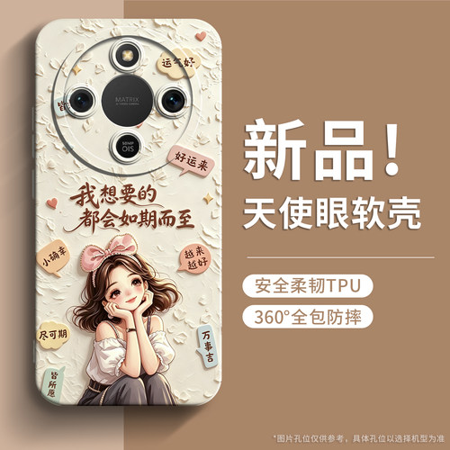 戚尔科 适用荣耀x70手机壳x80i女款x60pro全包x70promax新款x50gt防摔x50i+保护套x60i男士外壳