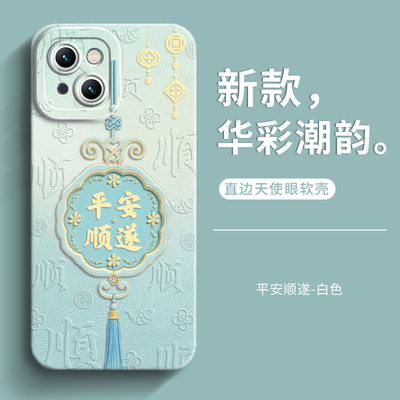 戚尔科 适用苹果13手机壳iphone16plus新款14pro女款ip12高级感11promax男x全包xs防摔xr创意15潮7/8保护se套