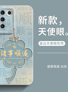 适用于vivos16手机壳新款S16pro保护套女士vivo S16e男士全包防摔软硅胶外壳个性创意高级感