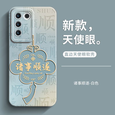 适用于vivos16手机壳新款S16pro保护套女士vivo S16e男士全包防摔软硅胶外壳个性创意高级感