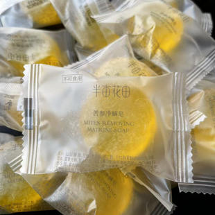 半亩花田苦参净螨皂20g清洁控油 包邮 9.9元 3个