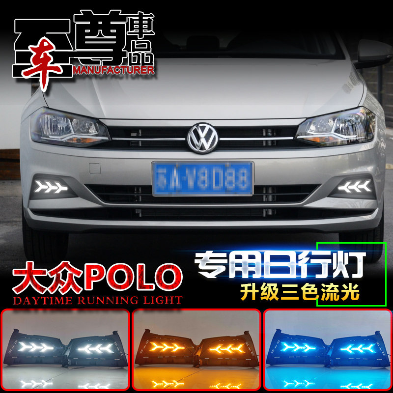 19-21款Polo鱼骨款流光日行灯