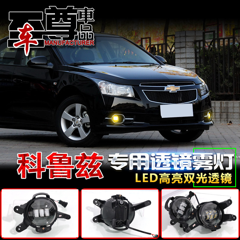 改装LED高亮双光透镜雾灯