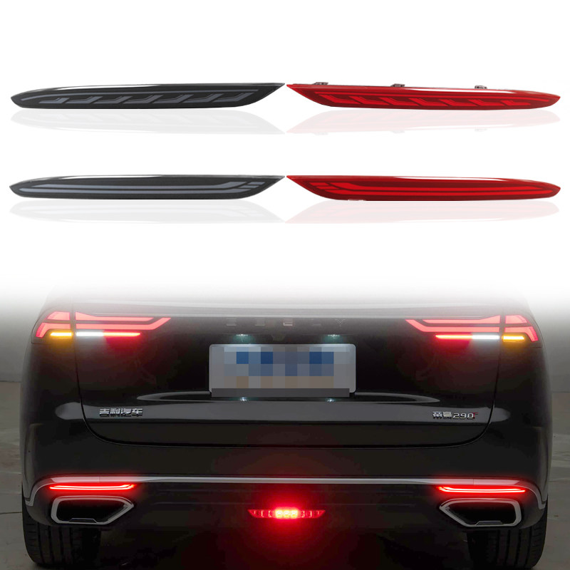适用于26款吉利帝豪第五代后杠灯改装专用LED刹车警示灯领航灯