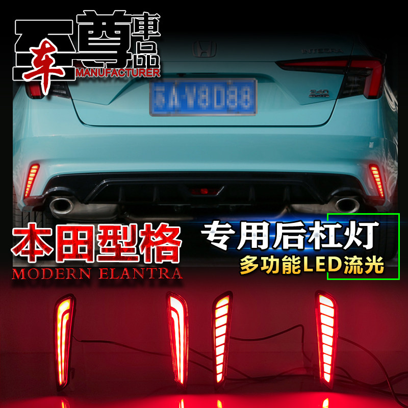 22款型格改装LED流光后杠灯