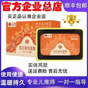 宫延楼热灸膏重复使用30次送铲子康保健膏下单有铲子 保证 正品