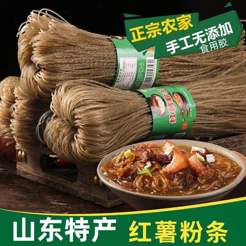 红薯粉条农家自制山东河南特产粉丝地瓜粉条旗舰店