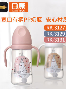 日康宽口有柄重力球奶瓶180ml 婴儿宝宝pp奶瓶 宽口奶瓶带吸管