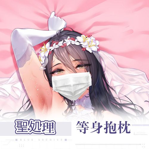 Ogre 花嫁圣处理シスター ペトロニ修女动漫二次元周边等身抱枕套