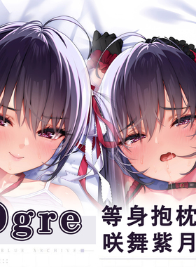 C107画师Ogre新作咲舞紫月しずく动漫二次元周边等身抱枕长条枕套