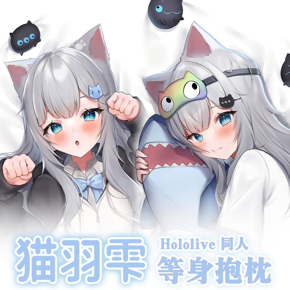 原创虚拟偶像主播hololive猫羽雫周边抱枕动漫二次元等身抱枕枕套