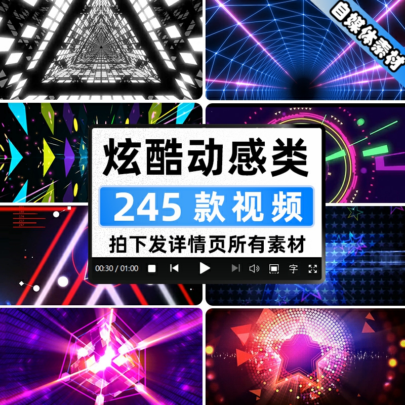 酷炫动感舞蹈爵士街舞走秀LED大屏幕舞台演出背景高清视频素材