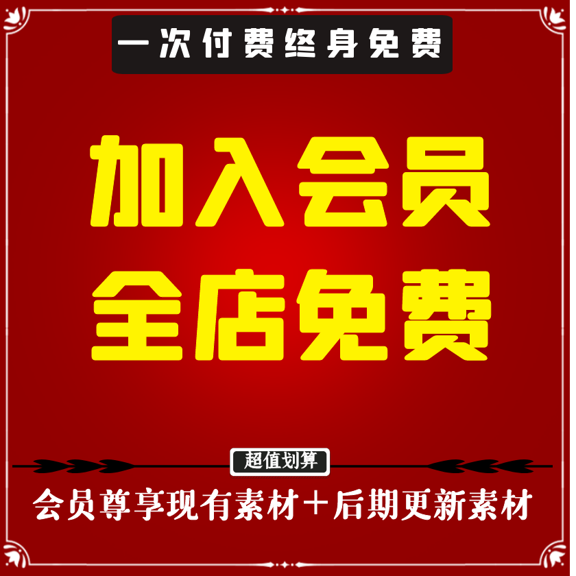 全店铺会员VIP抖音快手自媒体视频素材高清无水印会员全店下载