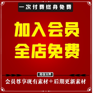 全店铺会员VIP抖音快手自媒体视频素材高清无水印会员全店下载