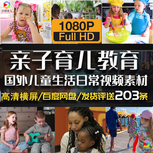 国外亲子育儿教育母婴儿童家庭日常儿童思维书单号高清短视频素材