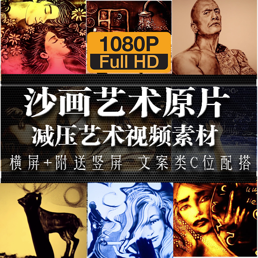 手工艺术沙画沙瓶手艺人创意作品解压减压高清短视频书单号素材