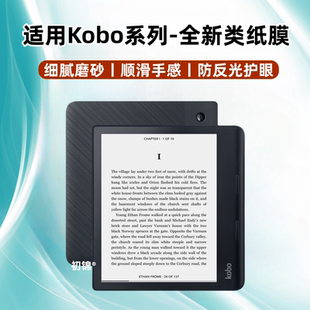 适用于Kobo Sage类纸膜libra colour磨砂膜clara bw/hd防反光libra h2o水凝膜护眼Elipsa 2E电子书阅读器贴膜