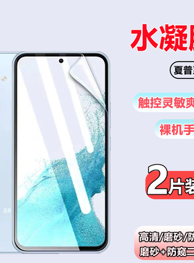 适用夏普Aquos wish5/4/3/2水凝膜r8spro高清sense6/7plus磨砂zero6防窥R7防蓝光R10护眼R5G保护贴膜r9手机膜