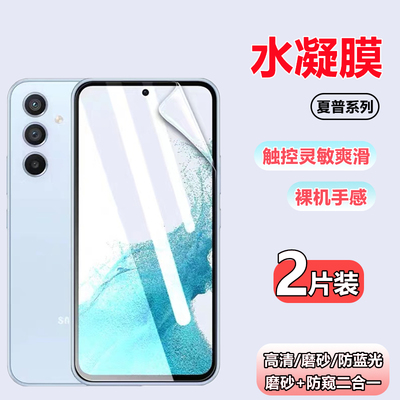 适用夏普Aquos wish5/4/3/2水凝膜r8spro高清sense6/7plus磨砂zero6防窥R7防蓝光R10护眼R5G保护贴膜r9手机膜