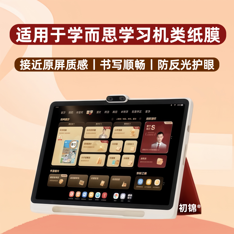 适用学而思X5学习机类纸膜2026款磨砂膜防反光x5经典版钢化膜防摔X5护眼屏幕膜12.6寸学习水凝膜平板保护软膜,3C数码配件,平板电脑屏幕贴膜,淘宝优惠券,粉丝福利购,淘宝优惠卷