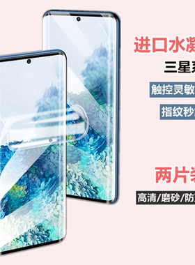 适用三星c9pro防窥水凝膜c8/c7Pro磨砂膜防指纹f52防反光A17类纸膜c5Pro高清M33防蓝光F07护眼F56手机软膜