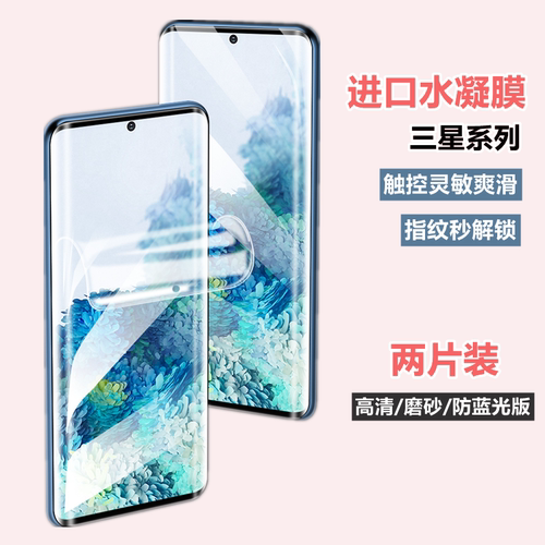 适用三星c9pro防窥水凝膜c8/c7Pro磨砂膜防指纹f52防反光A17类纸膜c5Pro高清M33防蓝光F07护眼F56手机软膜