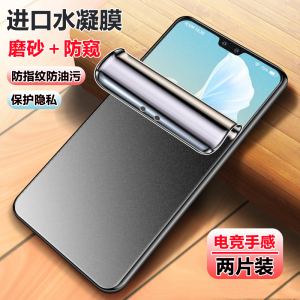 适用vivo s12/s16pro水凝膜s17/s18防指纹S15/s10pro防窥s7ts6磨砂膜s30Pro抗反光s20高清s15e防蓝光s1手机膜