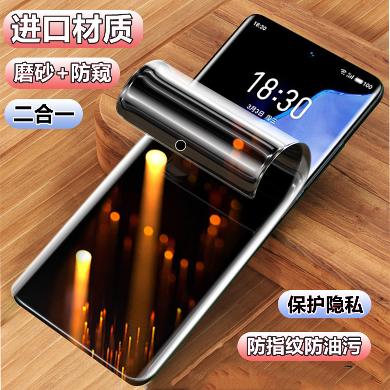 适用魅族18spro/20pro水凝膜Lucky08高清note